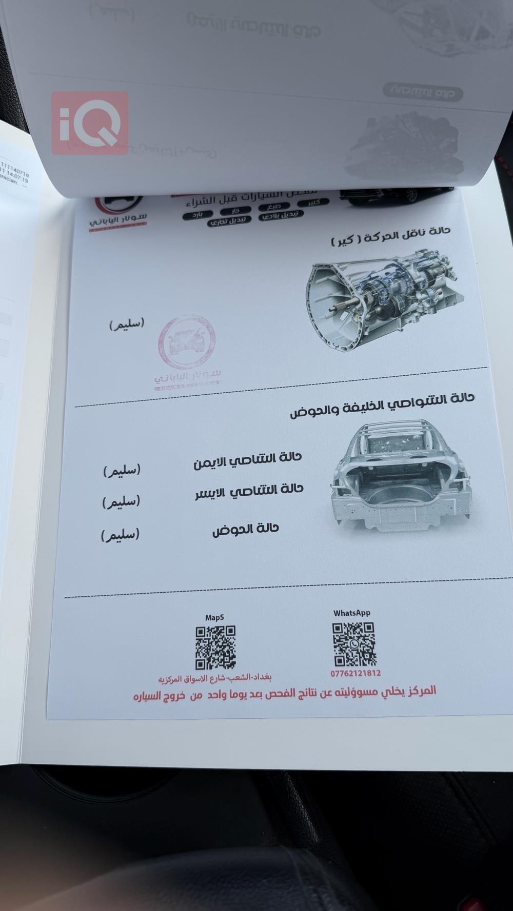 کیا ئۆپتیما